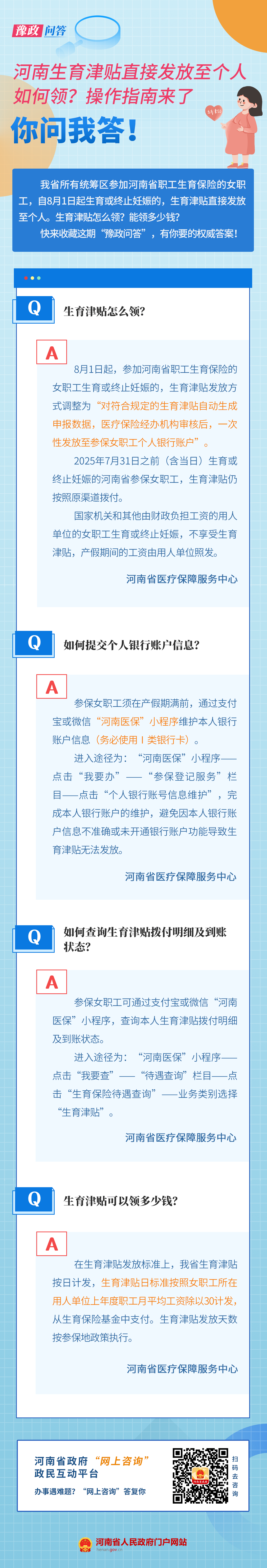 微信图片_2025-08-13_110757_602.png