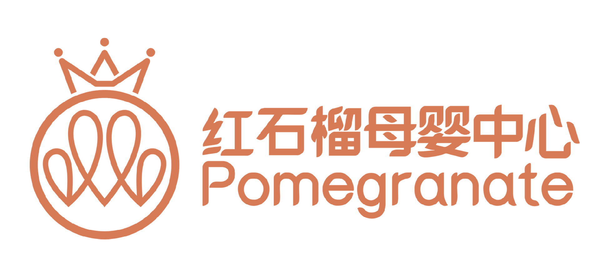 河南红石榴国际母婴护理服务有限公司